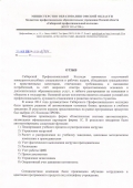 1С:Франчайзи Комплексные Системы Автоматизации (Омск) внедрил программу "1С:Колледж ПРОФ" в Сибирском профессиональном колледже